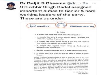 सुखबीर सिंह बादल ने पार्टी के वरिष्ठ नेताओं को सौंपी अहम जिम्मेदारियां 