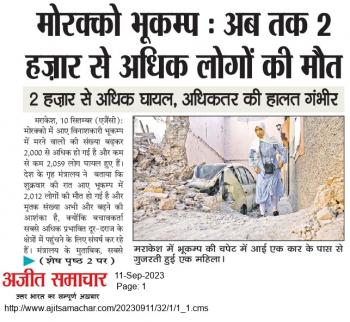 मोरक्को भूकंप : अब तक 2 हज़ार से अधिक लोगों की मौत