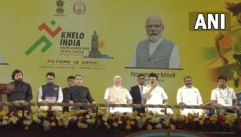 पीएम मोदी ने खेलो इंडिया यूथ गेम्स के उद्घाटन समारोह में लिया भाग  
