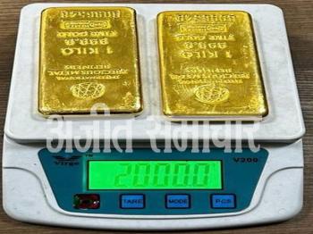 दुबई से अमृतसर पहुंचे यात्री के पास से एक करोड़ 31 लाख 60 हजार का सोना बरामद  