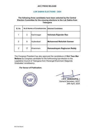 कांग्रेस ने आगामी लोकसभा चुनाव के लिए तेलंगाना से उम्मीदवारों की सूची जारी की