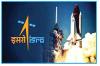 इसरो का बेहद चुनौतीपूर्ण मिशन होगा चंद्रयान-4