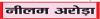 पब्लिक प्लेस पर बच्चा अगर ज़िद करे