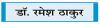 वैश्विक समर्थन के बिना ओज़ोन परत का संरक्षण असंभव