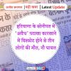 हरियाणा के सोनीपत में ‘अवैध’ पटाखा कारखाने में विस्फोट होने से तीन लोगों की मौत, नौ घायल