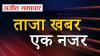 सोलर एनर्जी कॉन्ट्रैक्ट रिश्वत मामले पर RJD सांसद मनोज का बीजेपी पर निशाना