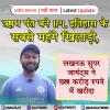 ऋषभ पंत बने IPL इतिहास के सबसे महंगे खिलाड़ी, लखनऊ सुपर जायंट्स ने 27 करोड़ रुपये में खरीदा