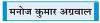 संभल को किसने किया आग और पत्थर के हवाले ? 