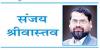 ‘एक देश, एक चुनाव’ संख्या ही नहीं, तर्क से भी संतुष्ट हों!