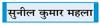 मज़बूत होते भारत-कुवैत द्विपक्षीय संबंध