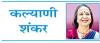  विपक्ष की परीक्षा में सफल नहीं हो सका ‘एक राष्ट्र, एक चुनाव’ विधेयक 