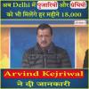 Delhi में पुजारियों और ग्रंथियों को मिलेंगे हर महीने 18,000, Arvind Kejriwal ने दी जानकारी