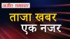 गुजरात: वापी के डूंगरी पालिया में हिना प्लास्टिक गोदाम में लगी आग 