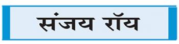 खाद्य कीमतों में वृद्धि से हाशिये पर पड़े लोगों के लिए पोषण का संकट