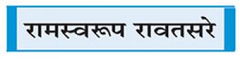 अंतरिक्ष में नये आयाम स्थापित करता भारत