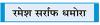 क्या ‘आप’ दिल्ली में लगा पाएगी जीत का चौका ?