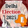 Delhi Election 2025: सत्येंद्र जैन ने मतदान किया