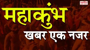  महाकुंभ का आयोजन अर्थव्यवस्था में करोडो की   वृद्धि करने वाला है:योगी आदित्यनाथ