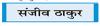 जनसंख्या के बोझ तले दबे देश के संसाधन