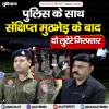 पुलिस के साथ संक्षिप्त मुठभेड़ के बाद दो लुटेरे गिरफ्तार
