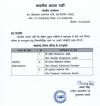 भाजपा ने विधान परिषद उपचुनाव के लिए उम्मीदवारों की सूची जारी की