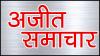  'नवकार महामंत्र दिवस' प्रधानमंत्री नरेंद्र मोदी हुए शामिल 