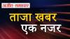 जम्मू कश्मीर सरकार ने किया मुआवजे का एलान