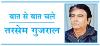 बिहार चुनाव : निगाह अति पिछड़ी जातियों पर