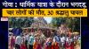 गोवा में धार्मिक यात्रा के दौरान मची भगदड़ चार लोगों की मौत 
