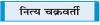 2002 के टकराव जैसी बन गई है वर्तमान स्थिति 