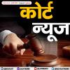 सुप्रीम कोर्ट ने वक्फ (संशोधन) अधिनियम की  याचिकाओं पर सुनवाई शुरू की