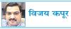 सभी संकेत तो पाक को सबक सिखाये जाने वाले हैं !