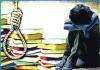 अव्वल आने की होड़ में छात्रों की आत्महत्याएं चिन्ताजनक