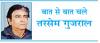 विपक्ष विचारधारात्मक स्तर पर पिछड़ रहा