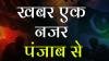 दसूहा में रेड अलर्ट जारी