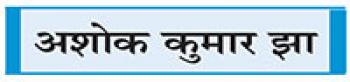 जातिगत जनगणना : सामाजिक न्याय की नई इबारत या नई चुनौतियां