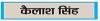 भारतीय सिनेमा के देसी जेम्स बांड फिरोज़ खान