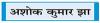 जातिगत जनगणना : सामाजिक न्याय की नई इबारत या नई चुनौतियां