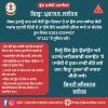 ज़िला प्रशासन जालंधर ने ड्रोन के संबंध में जारी किए निर्देश 