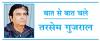 मनोरंजन उद्योग और हम भारत के लोग