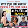 महिला यूट्यूबर ज्योति मल्होत्रा ​​को पाकिस्तान के लिए जासूसी करने के आरोप में किया गिरफ्तार 