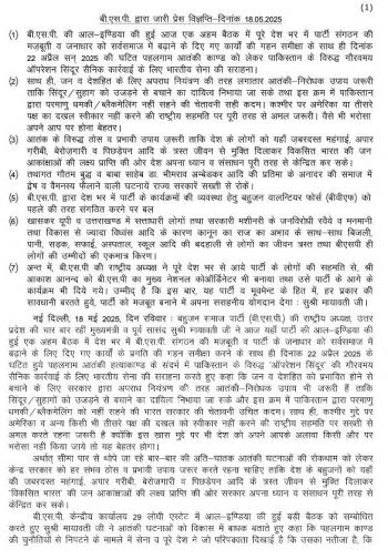 मायावती ने अपने भतीजे आकाश आनंद को पार्टी का मुख्य राष्ट्रीय समन्वयक किया नियुक्त 