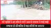 गारो पहाड़ियों से आए बारिश के पानी ने Assam के Mankachar में मचाई तबाही