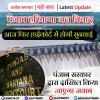 पंजाब हरियाणा जल विवाद: आज फिर हाईकोर्ट में होगी सुनवाई