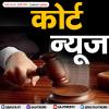  वक्फ संशोधन कानून पर सुप्रीम कोर्ट की सुनवाई पूरी