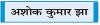 क्या आई.एम.एफ. की शर्तें पूरी कर सकेगा पाक ?