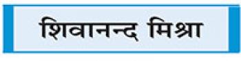 क्या अंतिम सांसें गिन रहा है नक्सलवाद ?