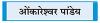 ट्रम्प ने दिया झटका तो यूरोप को आई भारत की याद