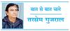 सीजफायर और उसके बाद