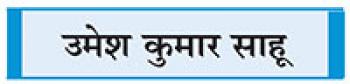 रिश्तों में नहीं, ‘रील’ की दुनिया में जी रहे बच्चे